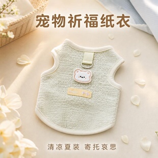 宠物纪念告别专属纸制纸扎夏装猫咪狗狗头七尾七纸烧心意缅怀用品