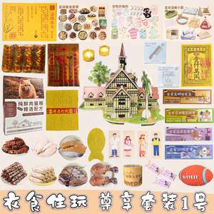 宠物纪念告别衣食住玩尊享套装