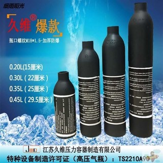 .高压气瓶专用瓶鱼缸登山co2瓶潜水氧气用专用铝瓶