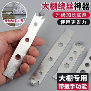 绑钢丝捆绑铁丝电力钢绞线葡萄架大棚水泥柱固定缠绕神器捻线器扭