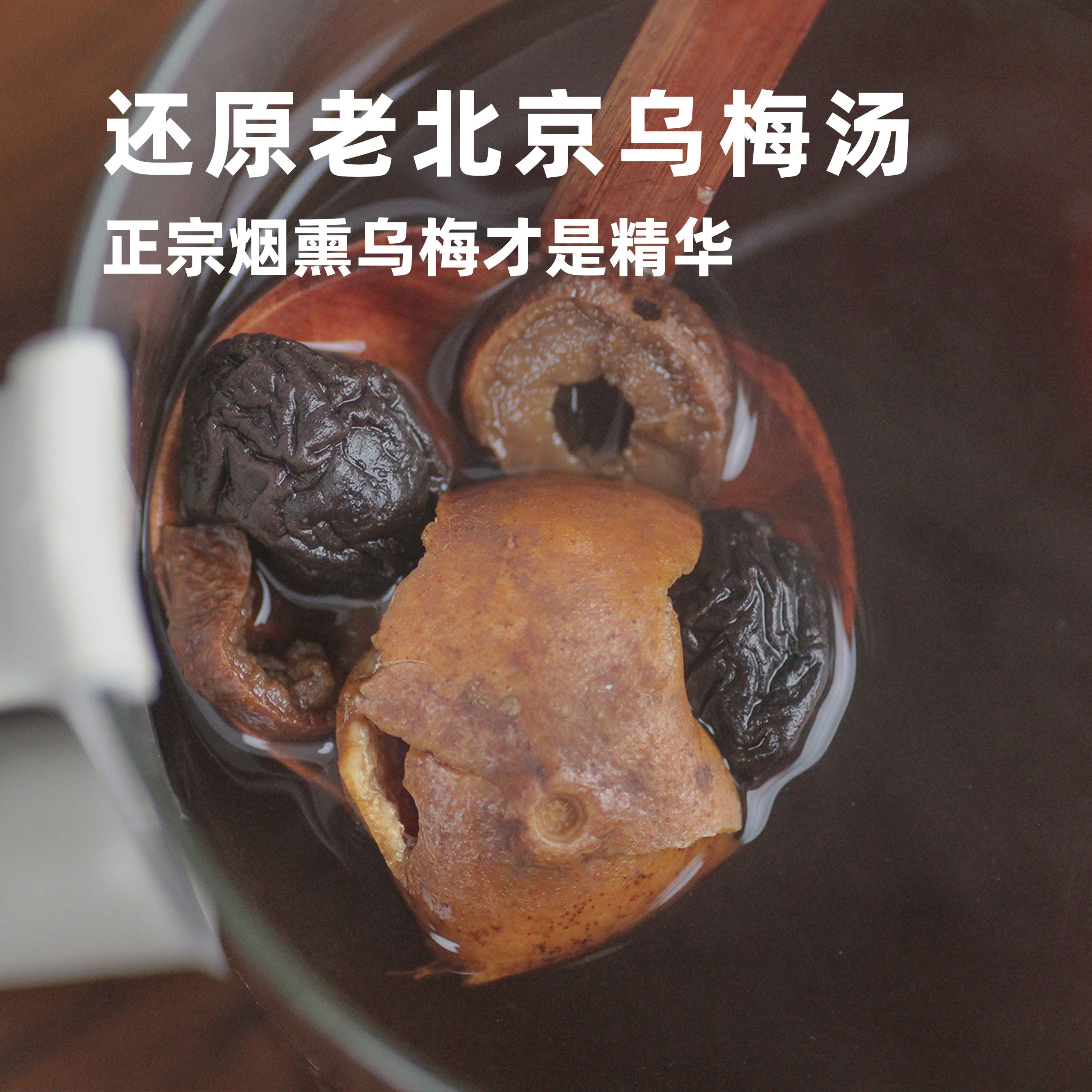 懒家铺子乌梅清新爽口酸甜可口