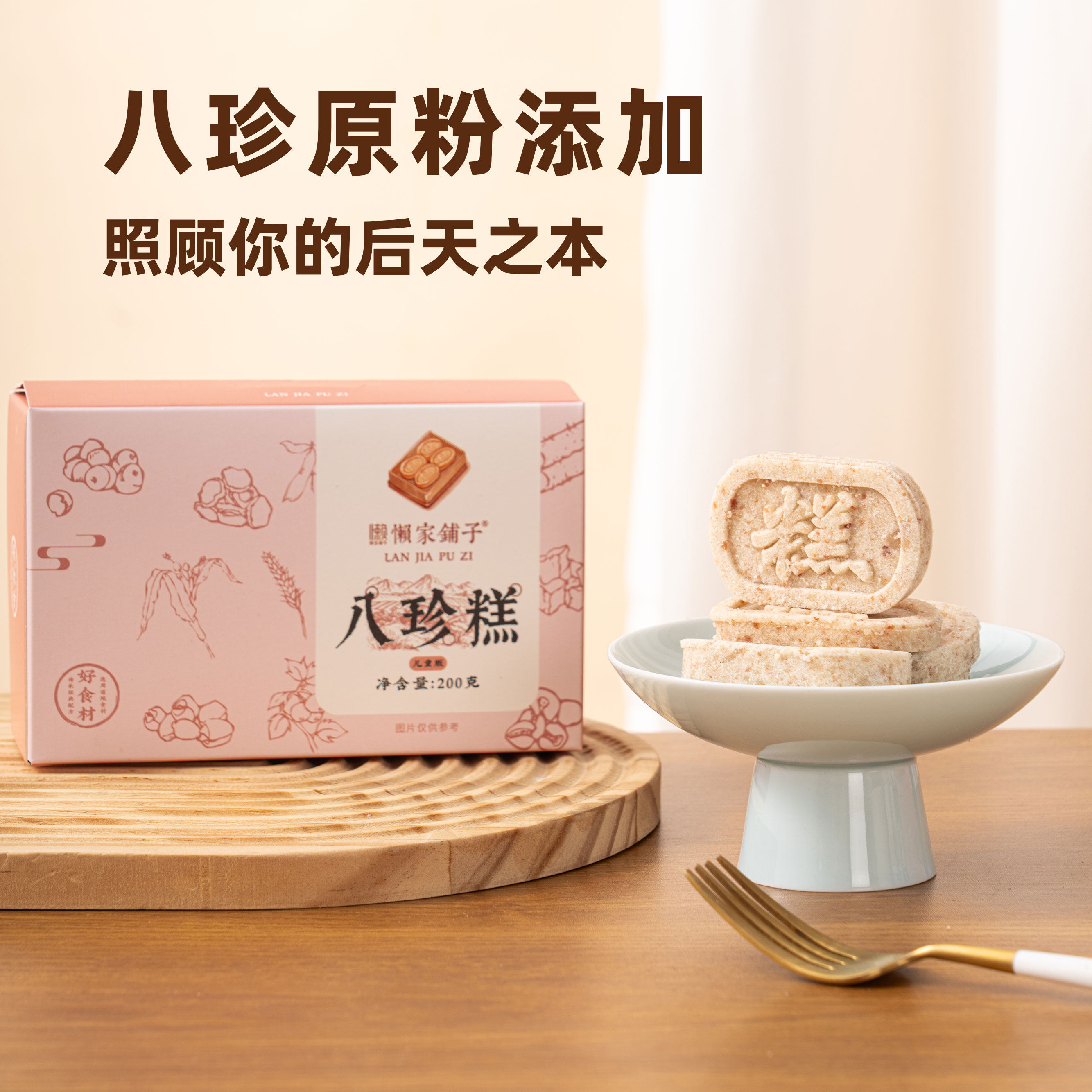 八珍糕山药茯苓芡实人参蒸吃口感更佳
