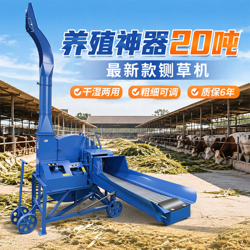 新型立式高喷大型铡草揉丝一体机