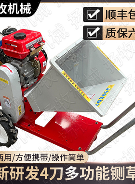 便携式铡草机揉丝机干湿移动碎枝机家用粉碎机园林树枝秸秆切草机