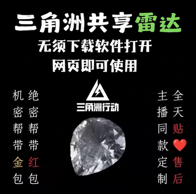 三角洲雷达寻宝鼠摸金辅助做大哥