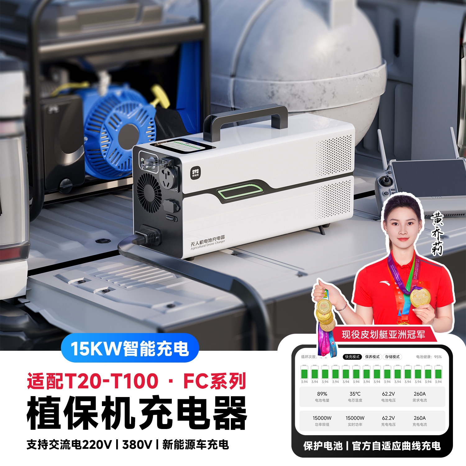 易电熊植保机充电器 适配大疆T60/T70/T100/T50 无人机电池充电