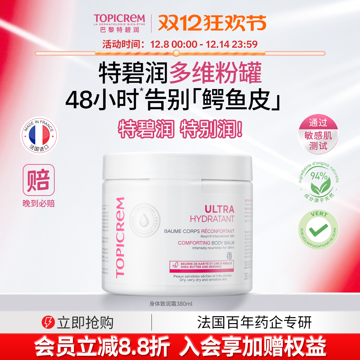 380ml  رά۹ޱʪ鱣ʪ˪ 112.32Ԫ