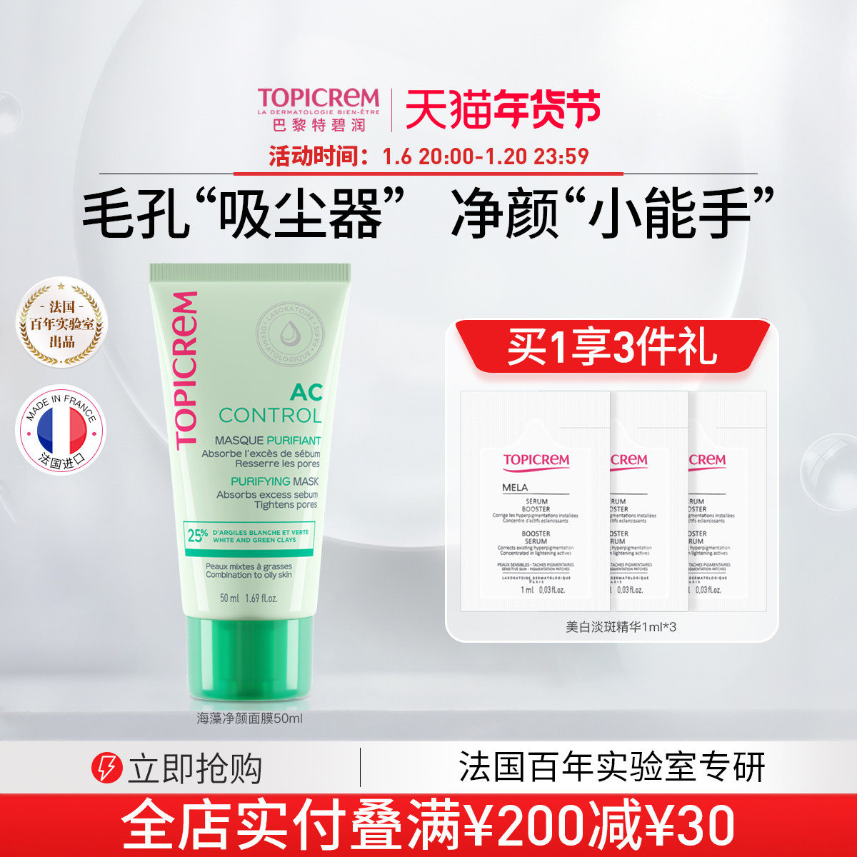 特碧润泥膜清洁涂抹式面膜女去黑头舒缓保湿修护收缩毛孔平衡水油,美容护肤/美体/精油,涂抹面膜,淘宝优惠券,粉丝福利购,淘宝优惠卷