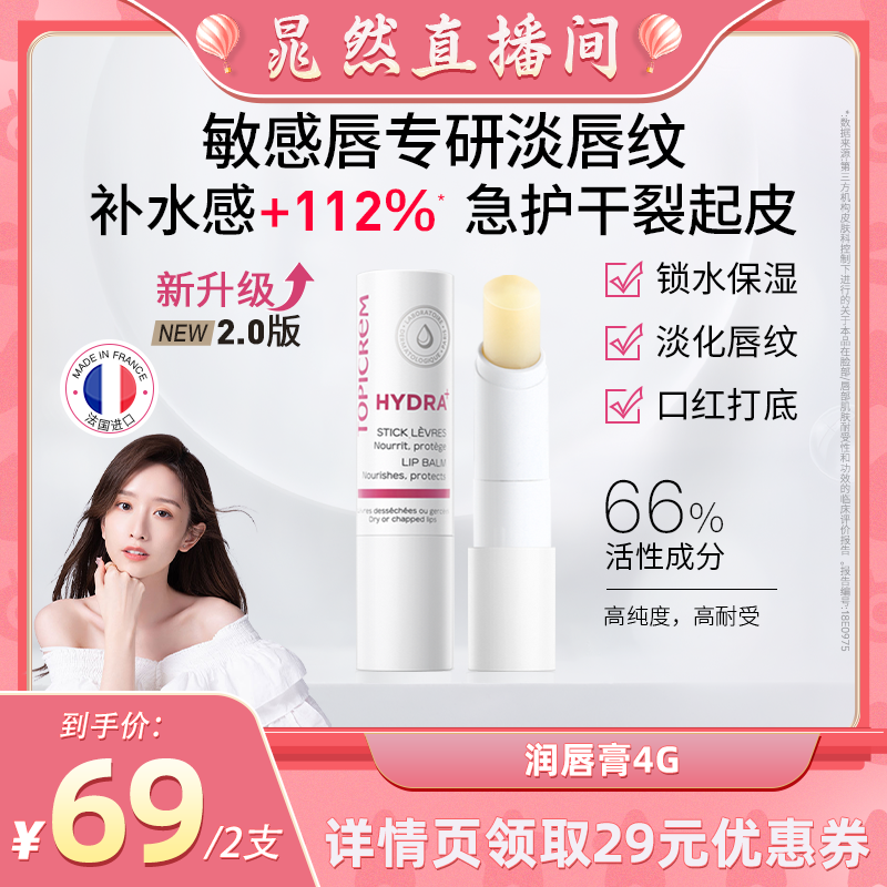 【晁然推荐】特碧润唇膏乳木果护唇膏女保湿滋润淡化唇纹防干裂男