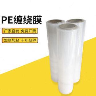 PE缠绕膜宽50cm拉丝机用保护膜拉伸膜大卷打包膜工业用保鲜膜整箱