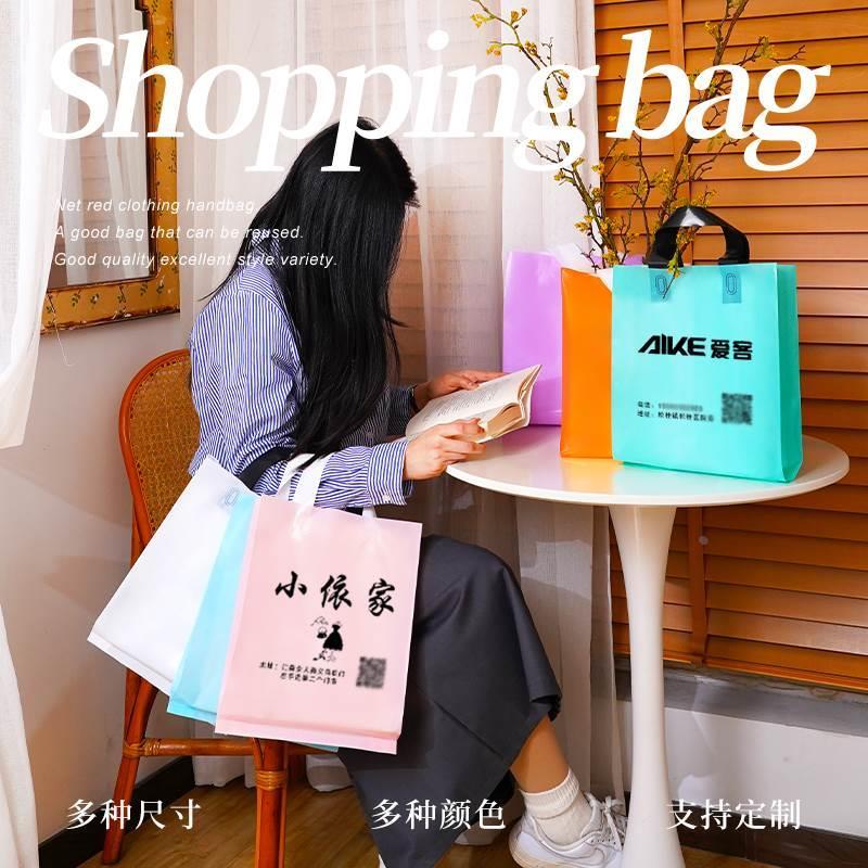 服装店手提袋定制logo女装鞋盒礼品包装塑料袋子订制手拎胶袋定做