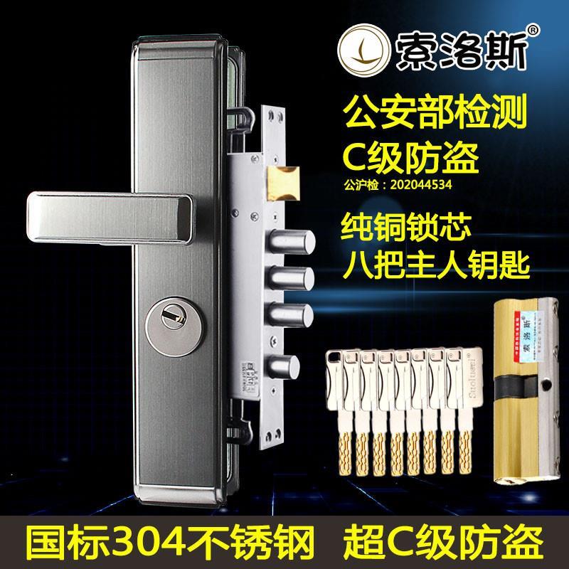 防盗门锁套装家用通用型不锈钢入户锁体木门锁大门锁机械门锁锁具
