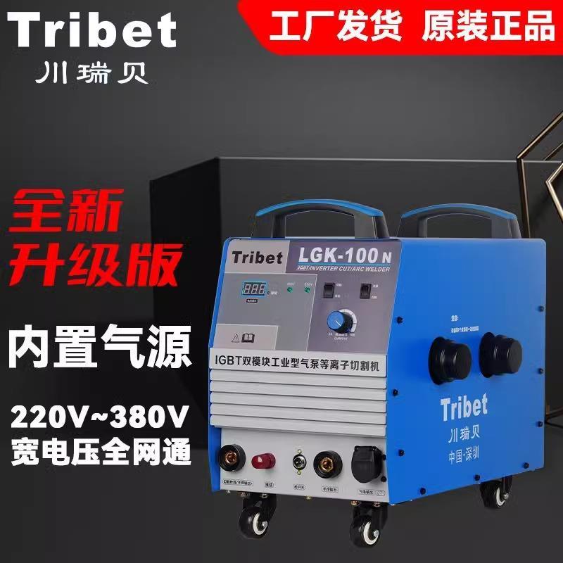 川瑞贝等离子切割机LGK50LGK80LGK100LGK120内置气泵220V380V