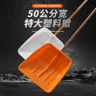 50宽塑料锨特大号加柄粮食铲胶铲子大号雪铲塑料锹铲农用锨头加厚