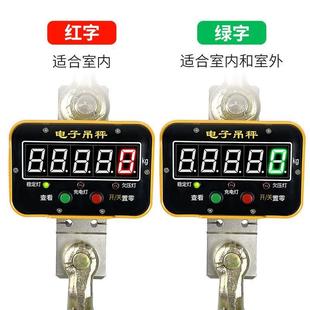 忠天电子吊秤吊钩秤3吨5吨10T行车秤1吨挂钩秤2吨挂秤吊磅OCS吊称