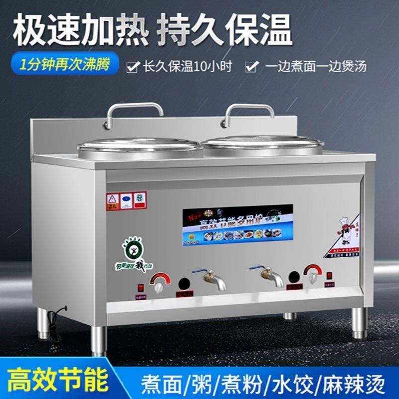 多功能双头煮面炉商用燃气双桶煮面锅电热节能保温煲汤面桶汤粉炉