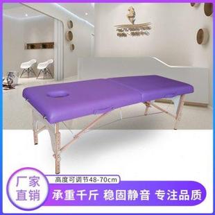 不锈钢按摩床美容床家用灵触理疗床艾灸纹绣身床手提 折叠钢便携式