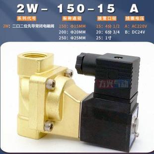 250 亚德客流体控制阀2W150 25两通先导常闭电磁阀水阀 200