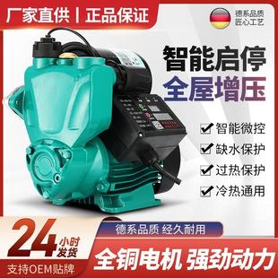 增压泵全屋家用全自动静音自来水管道抽水机加压泵220v小型自吸泵