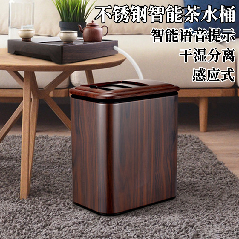 茶水桶方形智能感应废水桶家用茶具配件茶台不锈钢茶渣桶带滤网