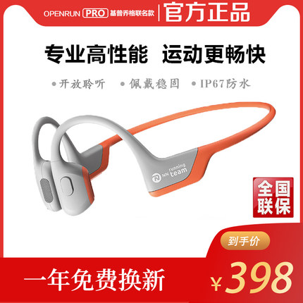 SHOKZ韶音openrunpro S810EK S803 S661骨传导蓝牙耳机运动无线