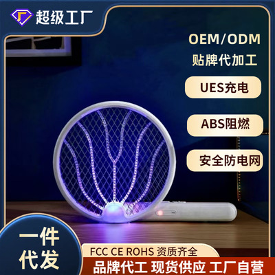电蚊拍灭蚊灯灭蚊拍折叠家用二合一充电式自动诱蚊强力驱蚊器
