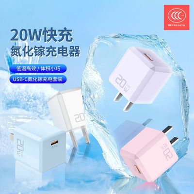 小冰块氮化镓PD20W适用苹果手机充电器快充头iPhone8-16套装