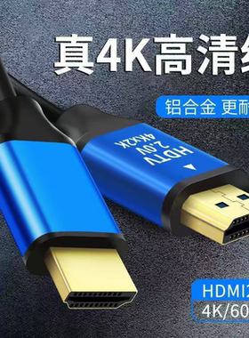 HDMI线 2.0高清4K数据线连接线电脑电视机顶盒投影仪显示器视频线
