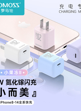 罗马仕迷你充电头适用iPhone8-16PD30w快闪充小巧苹果ipad充电器