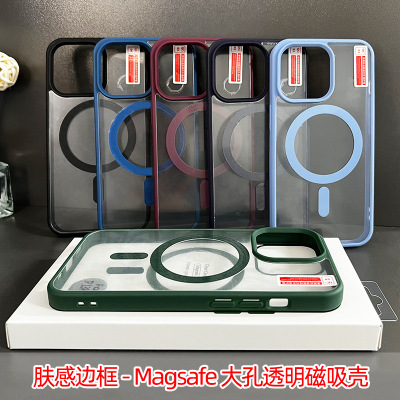 通用彩色磁吸手机壳批发