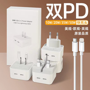 适用于苹果充电器手机35W欧规充电头双口pd50w英规快充头套装