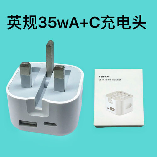 35WA+C双口英规充电器折叠快充头适用于苹果15三星手机快充充电头
