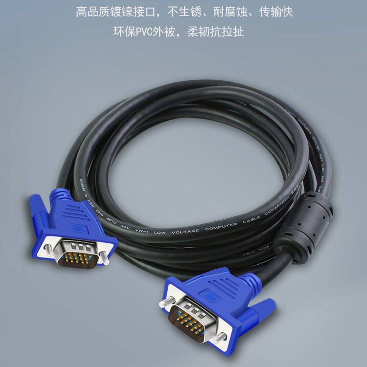 包邮高清视频线 VGA线 电脑显示器电视机链接线1.5米3米5米10米