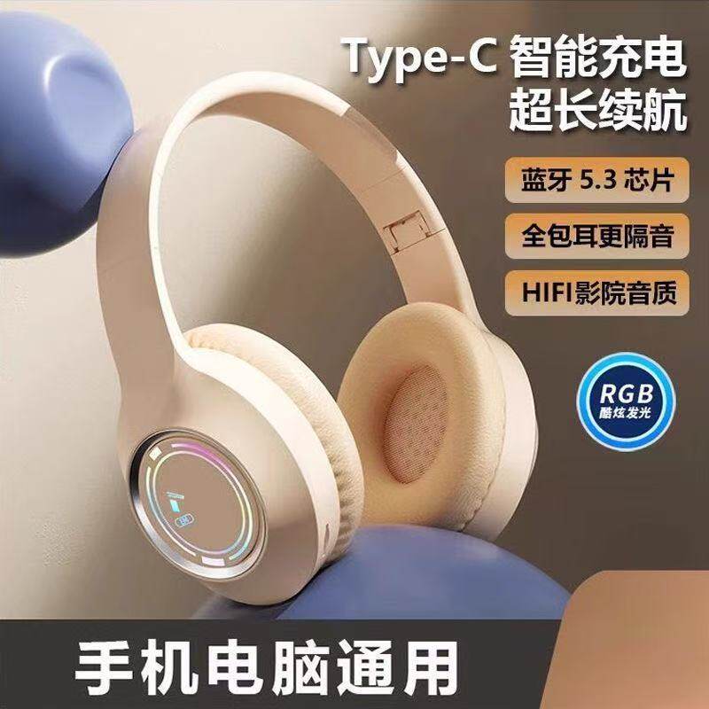 头戴式无线蓝牙耳机重低音降噪电竞游戏带麦超长待机手机电脑通用