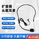 小蜜蜂扩音器耳麦老师教学话筒导游有线麦克风儿童麦舞台假唱通用