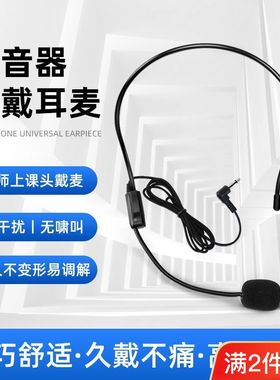 小蜜蜂扩音器耳麦老师教学话筒导游有线麦克风儿童麦舞台假唱通用