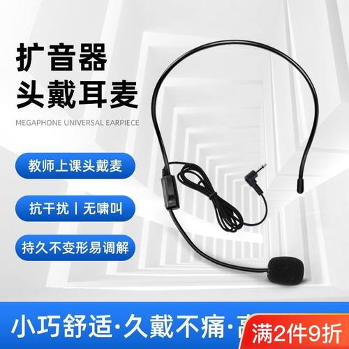 小蜜蜂扩音器耳麦老师教学话筒导游有线麦克风儿童麦舞台假唱通用