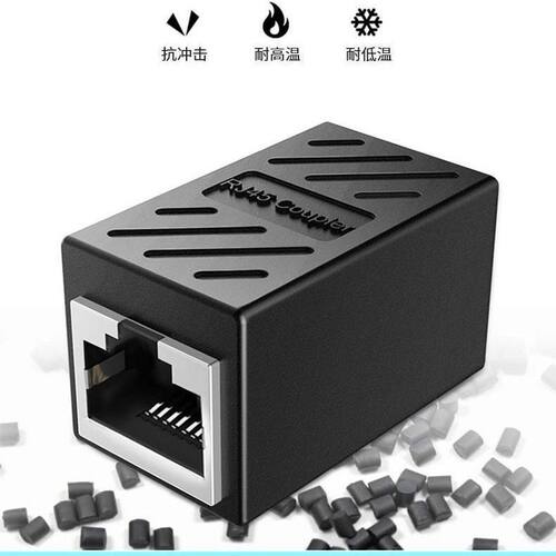 网线对接头网线延长器千兆直通头家用网络分线器rj45水晶头连接器