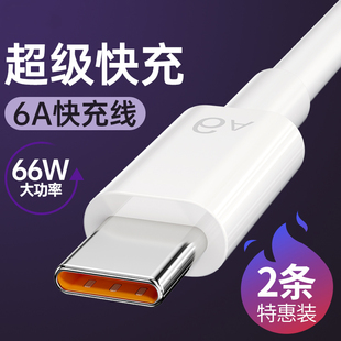 type c数据线适用华为tpyec6A快充p20p30p40mate50荣耀nova7pro国