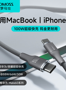 罗马仕适用苹果17数据线iPhone15充电线器头16手机11华为快充充电