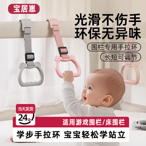 宝宝站立学步拉环儿童游戏手拉吊环婴儿锻炼臂力拉环床围栏配件