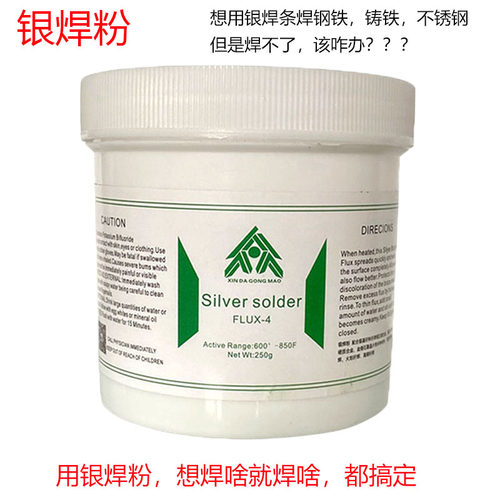 银焊粉银焊条磷铜焊条维修好用焊粉助焊剂银钎焊熔剂焊铜铁不锈钢