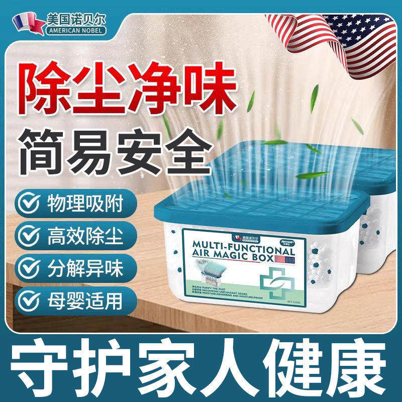 【美国专研】除尘魔盒超强自动吸附灰尘全天候清洁省心清除神器