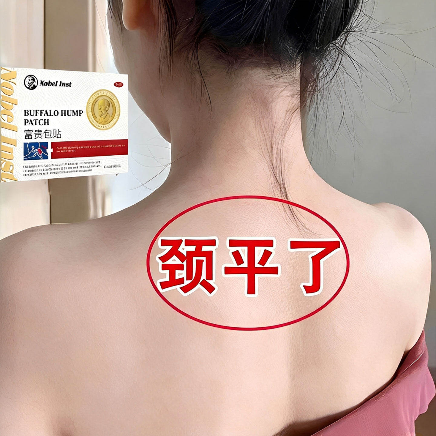 【100%彻除】复购率%99解决各种颈椎问题只要富贵不要包