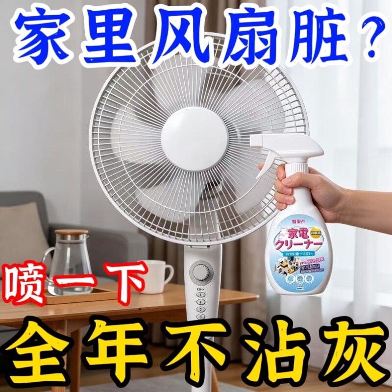 【风扇免拆洗】电风扇空调清洁剂排风扇清洗灰尘清理清洗神器浴帽