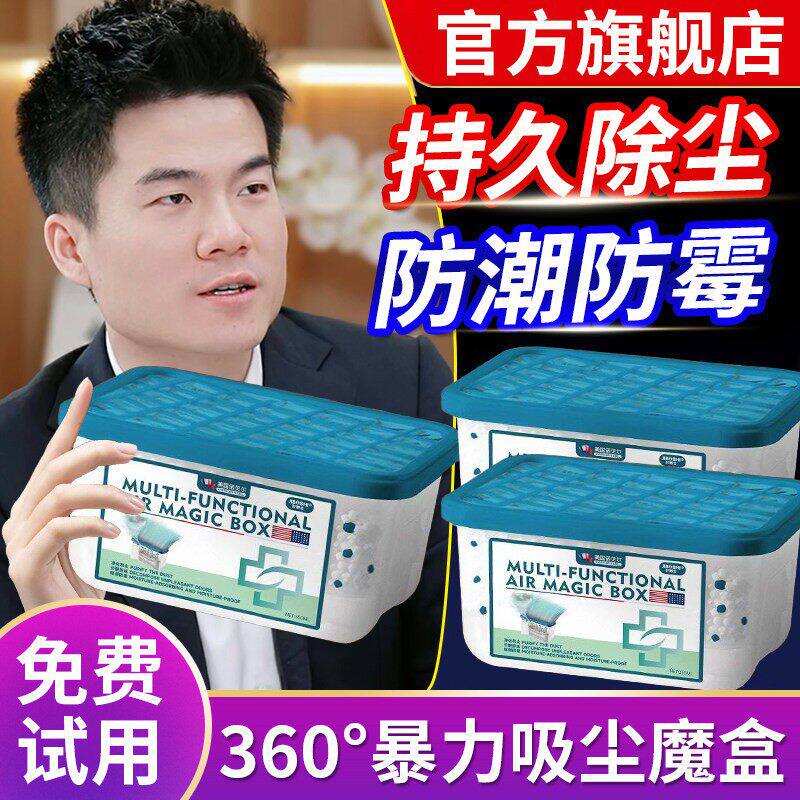 【美国专研】除尘魔盒超强自动吸附灰尘全天候清洁省心清除神器