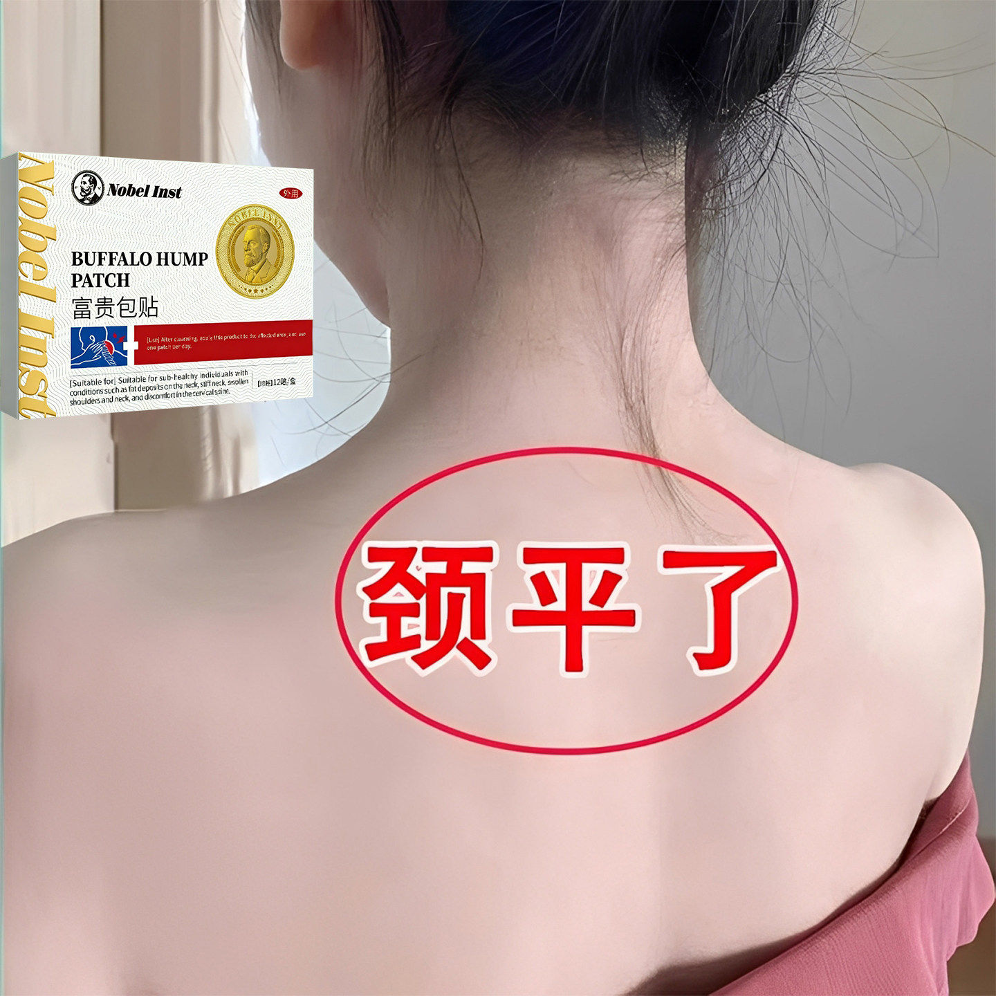 【富贵鼓包-细胞贴】前沿科技细胞疗法 富贵溶解包针对脖子鼓包疼