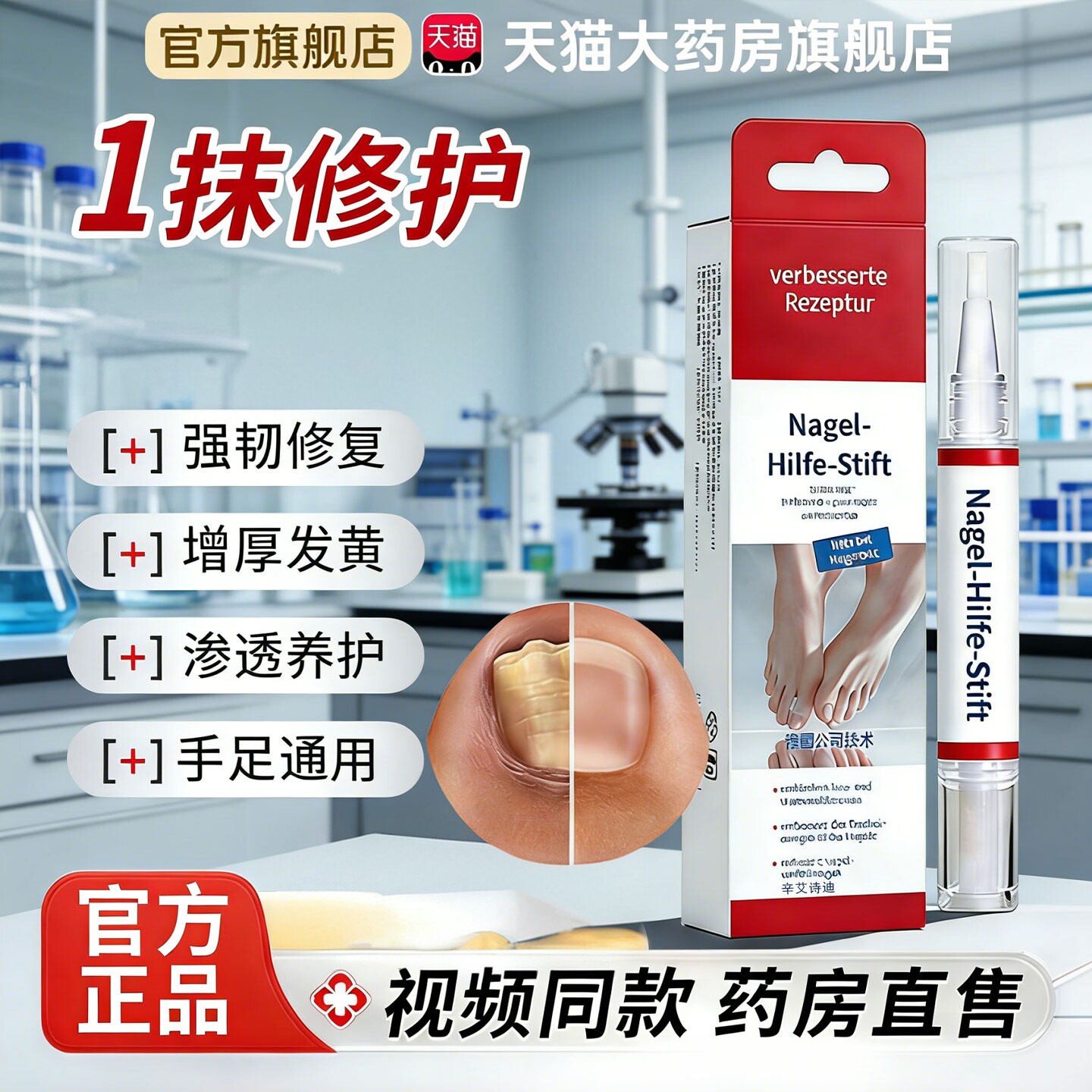 完好如初!德国指甲笔液增厚专用营养美容护理液修护无痛官方正品