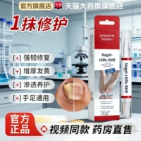 完好如初！德国指甲笔液增厚专用营养美容护理液修护无痛官方正品