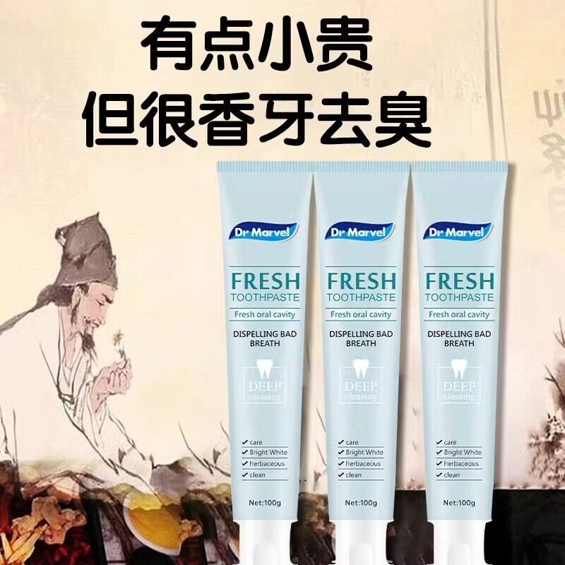 【澳大利亚】去口臭口气牙膏美白去黄清新口气孕妇官方正品旗舰店